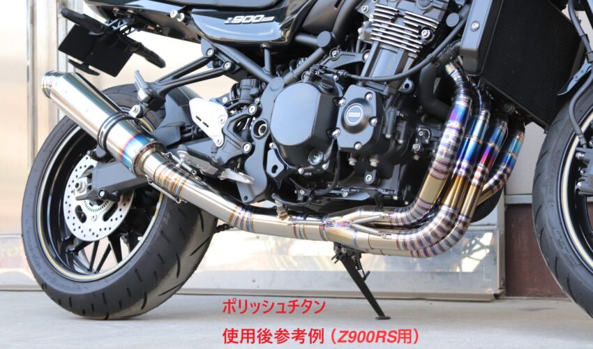 GSX1100S/750SチタンWAGIRIエキパイ