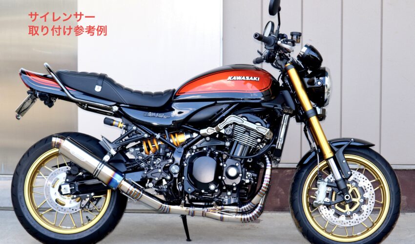 Z900RSチタンWAGIRIエキパイ(26年~Z900RS/Z900RS CAFE)