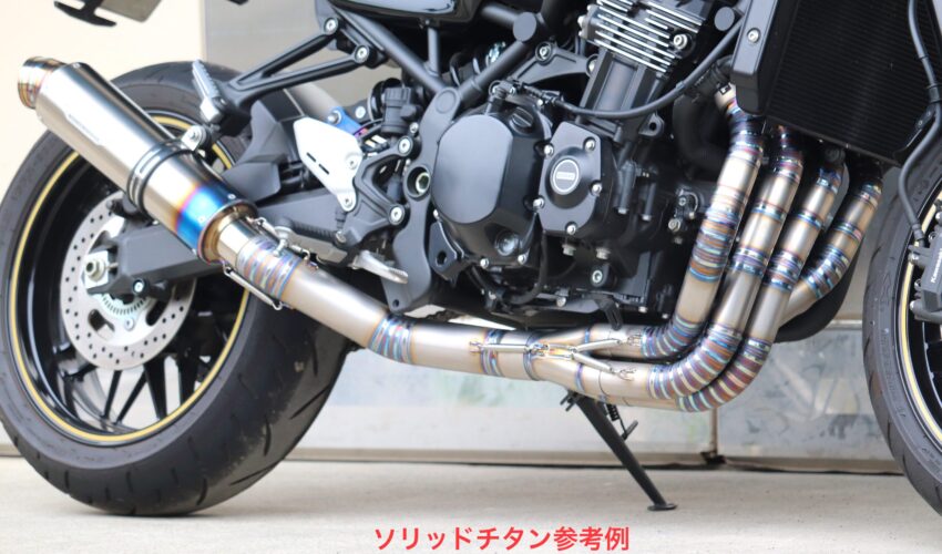 Z900RSチタンWAGIRIエキパイ(26年~Z900RS/Z900RS CAFE)